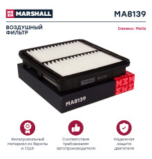 Фильтр воздушный CHERY SWEET (QQ) 03-; CHEVROLET SPARK 05-; DAEWOO MATIZ 98-