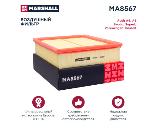 Фильтр воздушный AUDI A4 94-, A6 97-; SKODA SUPERB 01-; VOLKSWAGEN PASSAT 96-