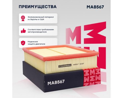 Фильтр воздушный AUDI A4 94-, A6 97-; SKODA SUPERB 01-; VOLKSWAGEN PASSAT 96-