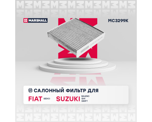 Фильтр салонный угольный HONDA JAZZ 01-; SUZUKI SWIFT 04-, SX4 06-; TOYOTA DYNA 02-