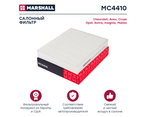 Фильтр салонный CHEVROLET AVEO 11-, CRUZE 08-; OPEL ASTRA 04-, ZAFIRA 11-