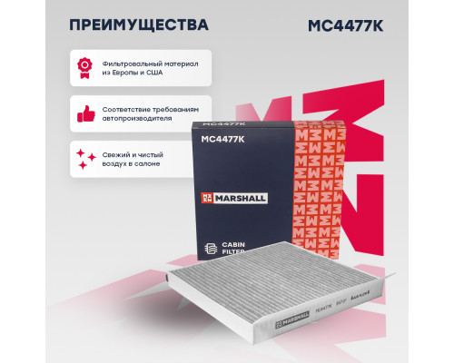 Фильтр салонный угольный HAVAL H9 14-