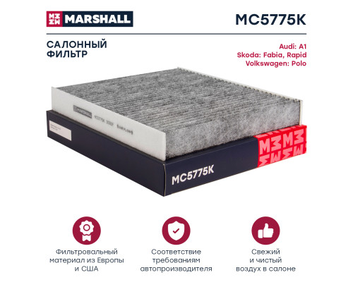 Фильтр салонный угольный SKODA FABIA 07-, RAPID 12-, ROOMSTER 06-; VOLKSWAGEN POLO 09-