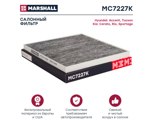 Фильтр салонный угольный МОСКВИЧ 3 22-, 6 23-; CHERY TIGGO 3 14-; JAC J7 20-, S3 14-