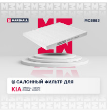 Фильтр салонный KIA CARNIVAL 06-, CERATO 03-, MOHAVE 08-, SORENTO 09-