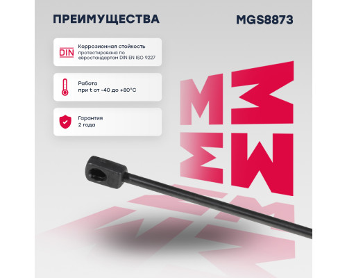 Газовый упор багажника SKODA RAPID 12-