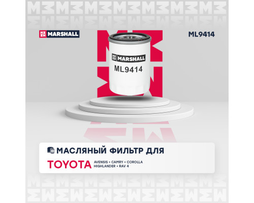 Фильтр масляный CHANGAN CS35 PLUS 18-, CS55 PLUS 18-, UNI-K 20-; GEELY ATLAS 16-