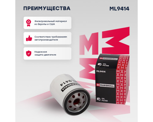 Фильтр масляный CHANGAN CS35 PLUS 18-, CS55 PLUS 18-, UNI-K 20-; GEELY ATLAS 16-