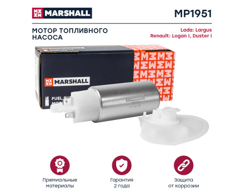 Мотор топливного насоса RENAULT LOGAN 04-, SANDERO 07-