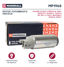 Мотор топливного насоса DAEWOO NEXIA 94-; HYUNDAI ACCENT 99-; KIA RIO 99-, SPORTAGE 04-