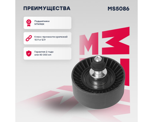 Ролик FIAT DUCATO 94-; IVECO DAILY 99-