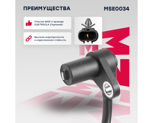 Датчик ABS левый передний MITSUBISHI LANCER 95-