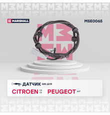 Датчик ABS передний PEUGEOT 407 04-, 508 11-; CITROEN C5 07-, C6 04-