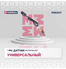 Датчик кислорода (Лямбда-зонд) CHEVROLET NIVA 02-; LADA 2112 98-, 2114 01-, 2115 97-, 21099 90-