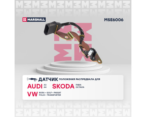 Датчик положения распредвала SKODA OCTAVIA 96-; VOLKSWAGEN GOLF 97-, PASSAT 96-, POLO 94-