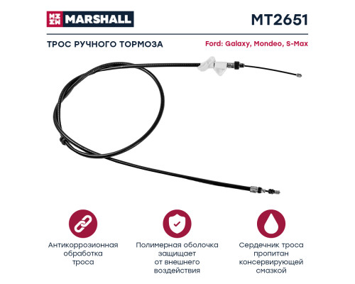 Трос тормоза стояночного FORD GALAXY 06-, MONDEO 06-, S-MAX 06-