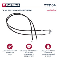 Трос тормоза стояночного OPEL ZAFIRA 05-