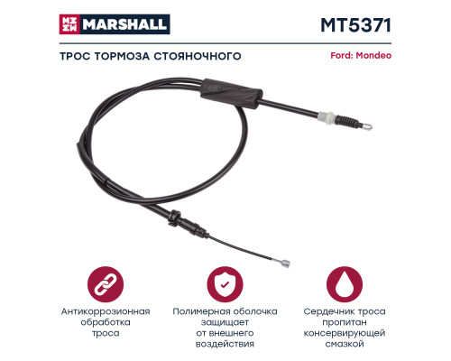 Трос тормоза стояночного FORD MONDEO 00-