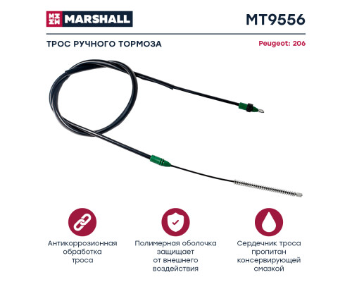 Трос тормоза стояночного PEUGEOT 206 98-