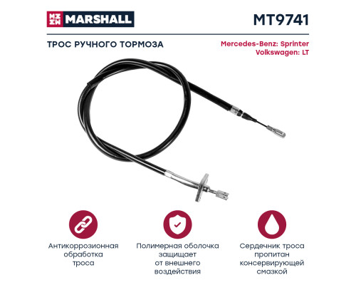 Трос тормоза стояночного MERCEDES-BENZ SPRINTER 13-; VOLKSWAGEN LT 96-