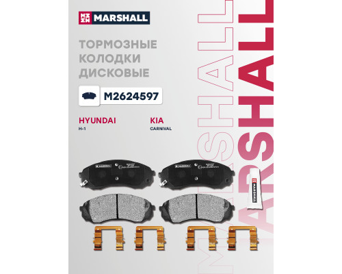 Комплект дисковых колодок передние HAVAL H9 14-; KIA CARNIVAL 06-; HYUNDAI H-1 97-, ix55 08-