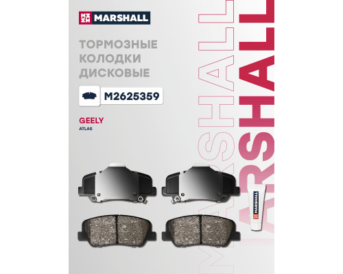 Комплект дисковых колодок передние GEELY ATLAS 16-, EMGRAND EC7 09-; KIA RIO 11-