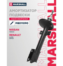 Амортизатор подвески задний NISSAN TERRANO 14-; RENAULT DUSTER 10-, KAPTUR 16-