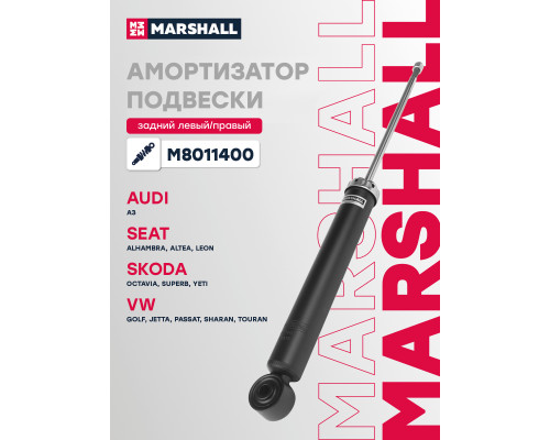 Амортизатор подвески задний SKODA OCTAVIA 04-; VOLKSWAGEN GOLF 03-, JETTA 05-, PASSAT 05-