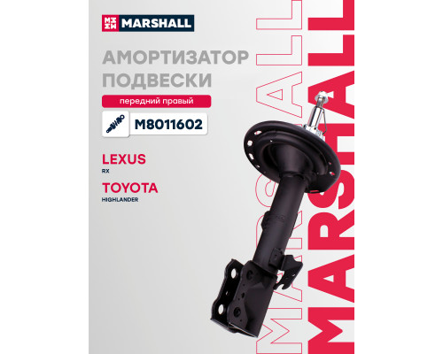 Амортизатор подвески правый передний LEXUS RX 08-