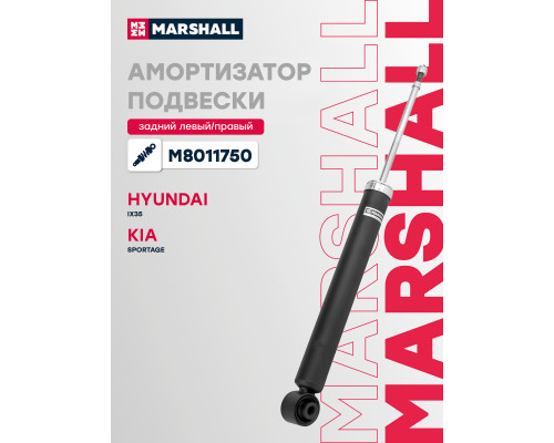Амортизатор подвески задний KIA SPORTAGE 10-; HYUNDAI ix35 10-