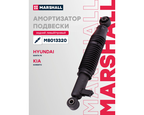 Амортизатор подвески задний KIA SORENTO 09-; HYUNDAI SANTA FE 12-
