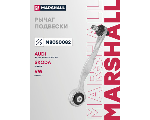 Рычаг подвески правый передний AUDI A4 94-, A6 97-; SKODA SUPERB 01-; VOLKSWAGEN PASSAT 96-