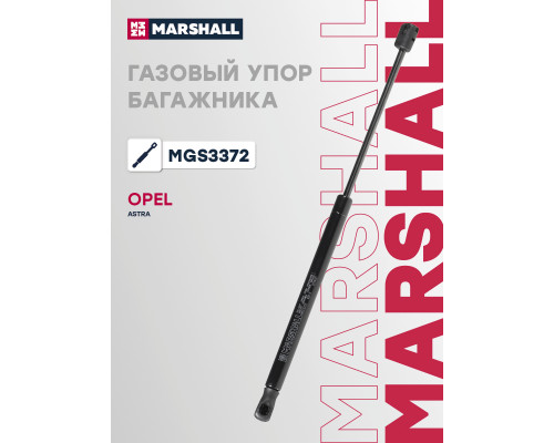 Газовый упор багажника OPEL ASTRA 04-