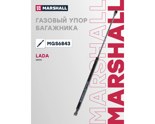 Газовый упор багажника LADA VESTA 15-