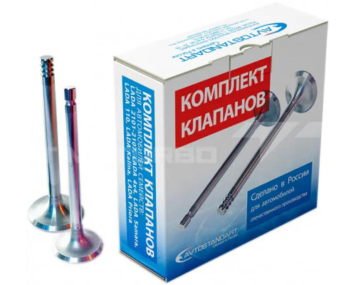 Клапана впускные AVTOSTANDART для Лада Ларгус с 8-ми клапанным двигателем Клапана впускные AVTOSTANDART для Лада Ларгус с 8-ми клапанным двигателем