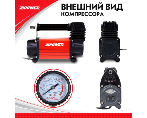 Автомобильный компрессор 50 л/мин. 10 атм. AIR COMPRESSOR. ZiPOWER