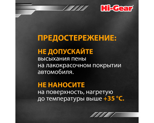 Шампунь для бесконтактной мойки автомобиля