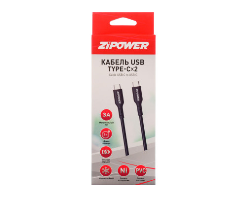 Кабель TYPE-C - TYPE-C, 2м.  ZiPOWER