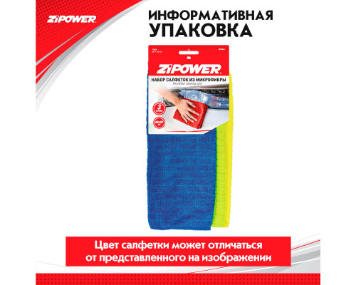 САЛФЕТКИ ИЗ МИКРОФИБРЫ 40х30 см плотность 260г/кв.м