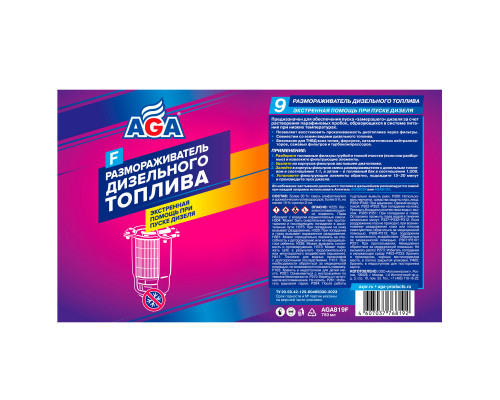 Размораживатель дизельного топлива, 750 мл.