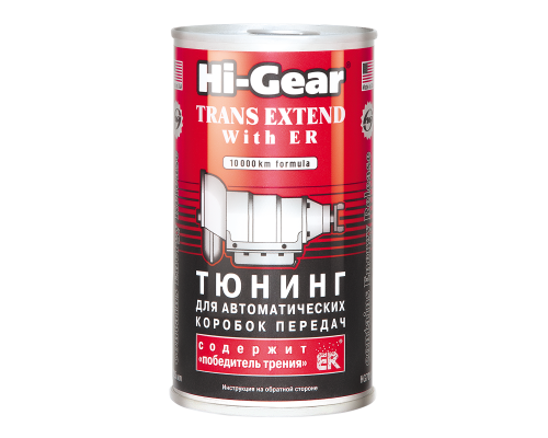 ТЮНИНГ для АКПП ( содержит победитель трения ER ) Hi-Gear, 325 мл.