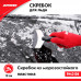 Скребок для льда. Длина 18 см. Ширина 10 см. ZiPOWER