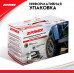 Автомобильный компрессор высокопроизводительный 52 л/мин. ZiPOWER