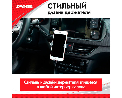Гравитационный держатель телефона с беспроводной зарядкой, ZiPOWER