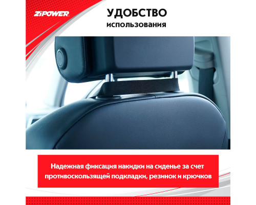 Накидка с подогревом на сиденье автомобиля