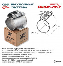 CBD605.705 CBD Хомут глушителя