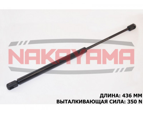 GS662NY NAKAYAMA Амортизатор двери багажника для Fiat Punto III/Grande Punto (199) 2005-2018 GS662NY NAKAYAMA Амортизатор двери багажника для Fiat Punto III/Grande Punto (199) 2005-2018
