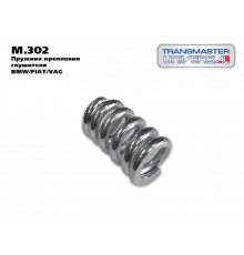 M.302 Transmaster Пружина крепления глушителя