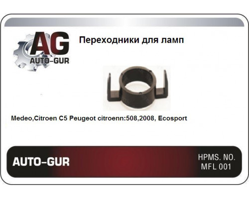 TK103 AUTO-GUR Адаптер (переходник)