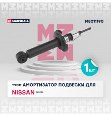 M8011190 Marshall Амортизатор задний для Nissan Almera N16 2000-2006